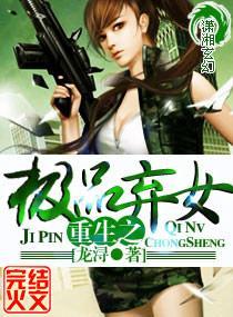 邪王撩妃：庶女好难追