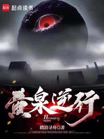 末世，從吞屍體開始進化