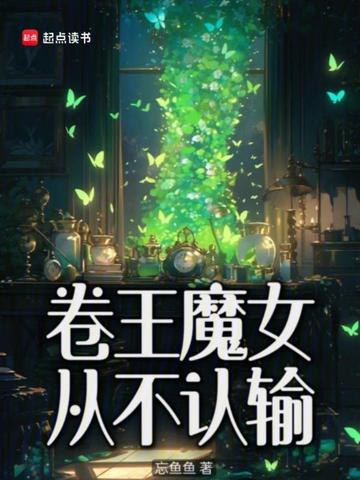 獸世神女：我帶著任意口袋爆金幣