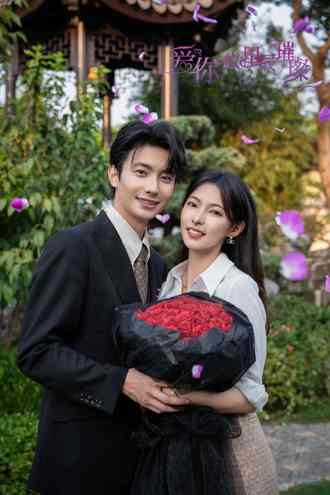 爱你似星辰璀璨}