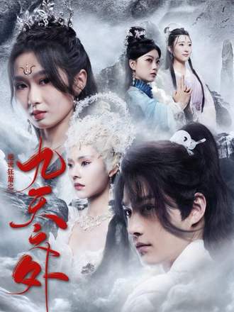 绝世狂萧之九天之外}