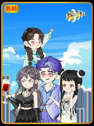 舔狗反派只想苟封面图