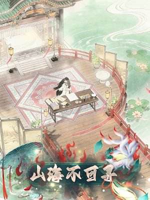 山海不可寻封面图