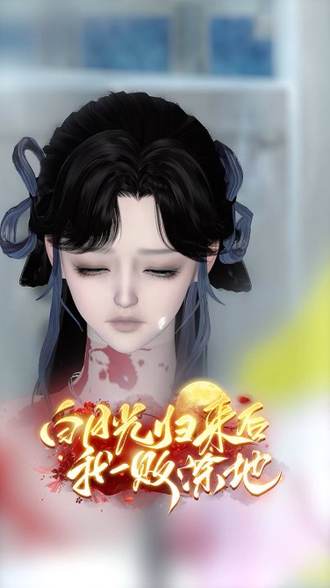 白月光归来后我一败涂地封面图